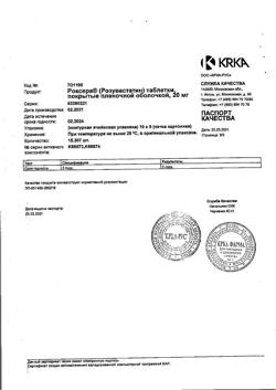 24509-Сертификат Роксера, таблетки покрыт.плен.об. 20 мг 90 шт-3