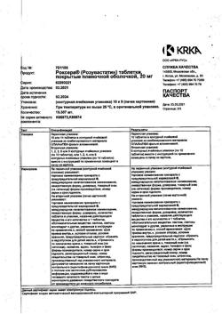 24509-Сертификат Роксера, таблетки покрыт.плен.об. 20 мг 90 шт-2