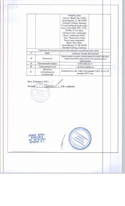 2451-Сертификат Доктор Тайсс Анги Септ шалфей, таблетки для рассасывания 24 шт-1