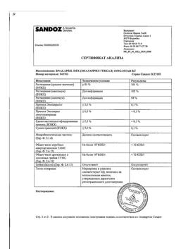 24519-Сертификат Эналаприл Гексал, таблетки 10 мг 20 шт-24