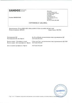 24519-Сертификат Эналаприл Гексал, таблетки 10 мг 20 шт-16