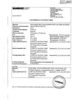 24519-Сертификат Эналаприл Гексал, таблетки 10 мг 20 шт-11