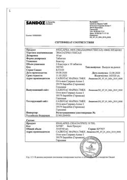 24519-Сертификат Эналаприл Гексал, таблетки 10 мг 20 шт-22