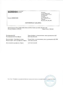 24519-Сертификат Эналаприл Гексал, таблетки 10 мг 20 шт-9