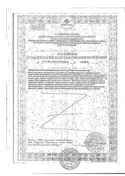 24521-Сертификат Рыбий жир с витаминами  А,Д,Е 0,37 г Витатека капсулы, 100 шт-2