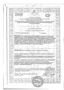 24521-Сертификат Рыбий жир с витаминами  А,Д,Е 0,37 г Витатека капсулы, 100 шт-1