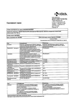 24529-Сертификат Вамлосет, таблетки покрыт.плен.об. 5 мг+160 мг 90 шт-2