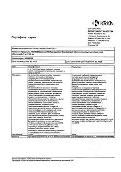 24529-Сертификат Вамлосет, таблетки покрыт.плен.об. 5 мг+160 мг 90 шт-3