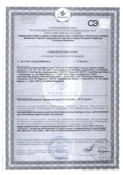 24532-Сертификат Гематоген С-Вита Плюс плитки, 50 г 1 шт-3