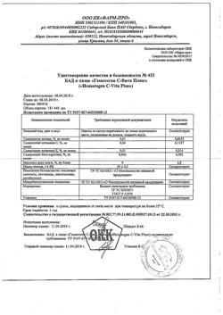 24532-Сертификат Гематоген С-Вита Плюс плитки, 50 г 1 шт-20
