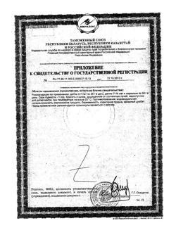 24532-Сертификат Гематоген С-Вита Плюс плитки, 50 г 1 шт-24