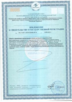 24532-Сертификат Гематоген С-Вита Плюс плитки, 50 г 1 шт-36
