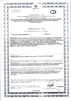 24532-Сертификат Гематоген С-Вита Плюс плитки, 50 г 1 шт-37