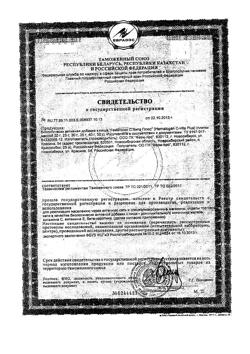 24532-Сертификат Гематоген С-Вита Плюс плитки, 50 г 1 шт-25
