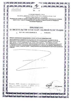 24532-Сертификат Гематоген С-Вита Плюс плитки, 50 г 1 шт-41