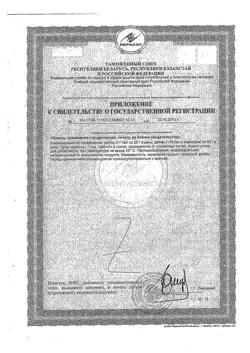 24532-Сертификат Гематоген С-Вита Плюс плитки, 50 г 1 шт-23