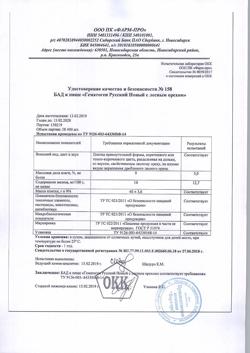 24532-Сертификат Гематоген С-Вита Плюс плитки, 50 г 1 шт-45