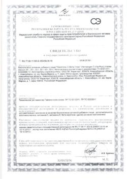 24532-Сертификат Гематоген С-Вита Плюс плитки, 50 г 1 шт-29