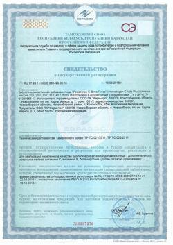 24532-Сертификат Гематоген С-Вита Плюс плитки, 50 г 1 шт-35