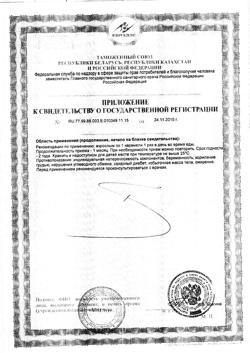 24532-Сертификат Гематоген С-Вита Плюс плитки, 50 г 1 шт-6