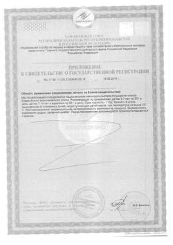 24532-Сертификат Гематоген С-Вита Плюс плитки, 50 г 1 шт-7
