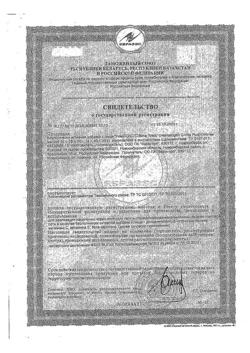 24532-Сертификат Гематоген С-Вита Плюс плитки, 50 г 1 шт-21