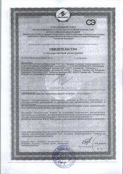 24532-Сертификат Гематоген С-Вита Плюс плитки, 50 г 1 шт-17