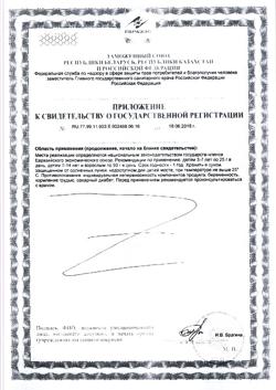 24532-Сертификат Гематоген С-Вита Плюс плитки, 50 г 1 шт-38