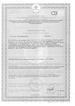 24532-Сертификат Гематоген С-Вита Плюс плитки, 50 г 1 шт-4