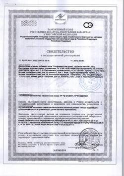 24532-Сертификат Гематоген С-Вита Плюс плитки, 50 г 1 шт-44