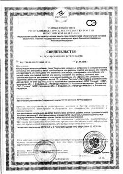 24532-Сертификат Гематоген С-Вита Плюс плитки, 50 г 1 шт-5