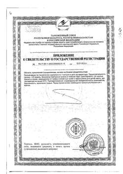 24532-Сертификат Гематоген С-Вита Плюс плитки, 50 г 1 шт-14