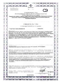 24532-Сертификат Гематоген С-Вита Плюс плитки, 50 г 1 шт-40