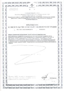 24532-Сертификат Гематоген С-Вита Плюс плитки, 50 г 1 шт-32