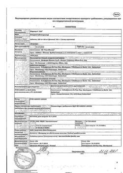 24534-Сертификат Мадопар, таблетки 250 мг, 100 шт.-1