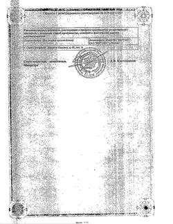 24544-Сертификат Тербинафин, крем для наружного применения 1 % 30 г 1 шт-13