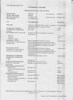 24548-Сертификат Доксазозин-Тева, таблетки 4 мг 30 шт-9