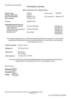 24548-Сертификат Доксазозин-Тева, таблетки 4 мг 30 шт-5