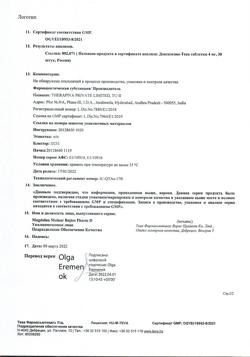 24548-Сертификат Доксазозин-Тева, таблетки 4 мг 30 шт-1