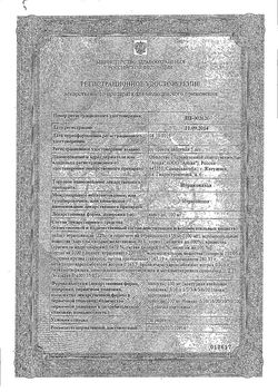 Сертификат ИТРАКОНАЗОЛ КАПСУЛЫ 100 МГ   №15-2