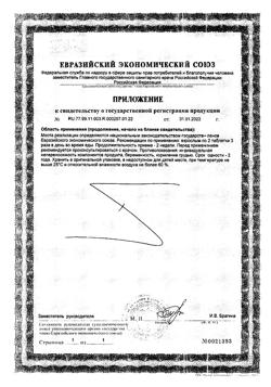 2455-Сертификат Кардио Калий и Магний таблетки массой 835 мг товарного знака Кудесан, 40 шт-1