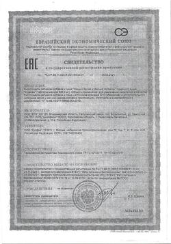 2455-Сертификат Кардио Калий и Магний таблетки массой 835 мг товарного знака Кудесан, 40 шт-6
