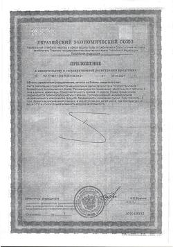 2455-Сертификат Кардио Калий и Магний таблетки массой 835 мг товарного знака Кудесан, 40 шт-7