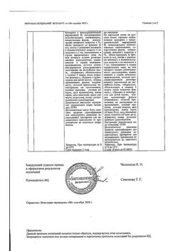 24554-Сертификат Максидекс, капли глазные 0,1 % 5 мл 1 шт-2