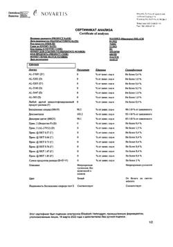 24554-Сертификат Максидекс, капли глазные 0,1 % 5 мл 1 шт-5