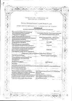 Сертификат МЕЛИССЫ ЛЕКАРСТВЕННОЙ ТРАВА ЛЕКАРСТВЕННОЕ РАСТИТЕЛЬНОЕ СЫРЬЕ  1,5 Г №20-1