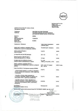 2457-Сертификат Гепа-Мерц, гранулы д/приг раствора для приема внутрь 5 г 30 шт-14