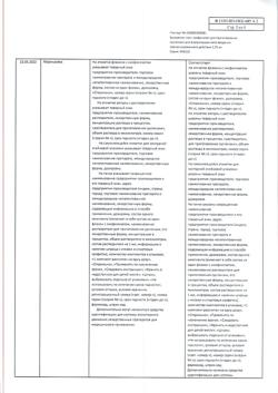 24576-Сертификат Бусерелин-лонг, лиофилизат д/приг суспензии для в/м введ 3,75 мг фл 1 шт-10