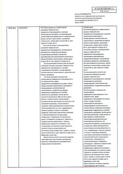 24576-Сертификат Бусерелин-лонг, лиофилизат д/приг суспензии для в/м введ 3,75 мг фл 1 шт-15
