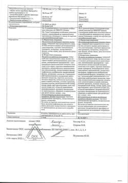 24579-Сертификат Кетоконазол, суппозитории вагинальные 400 мг 10 шт-2